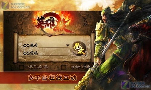 英雄杀下载单机游戏,畅享策略竞技盛宴(图3) 英雄杀下载单机游戏,畅享策略竞技盛宴(图3)