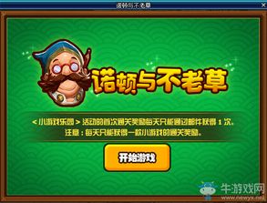 小游戏活动方案,小游戏活动方案精彩概述(图3) 小游戏活动方案,小游戏活动方案精彩概述(图3)