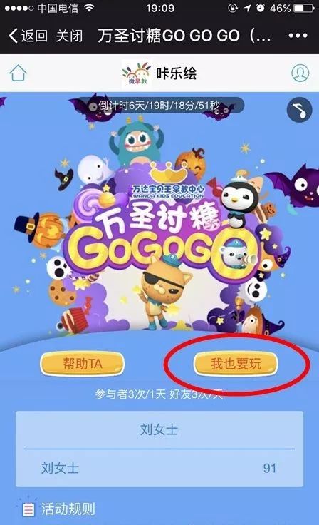 小游戏活动方案,小游戏活动方案精彩概述(图1) 小游戏活动方案,小游戏活动方案精彩概述(图1)