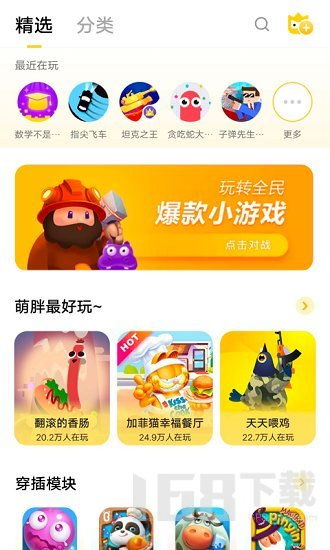 小游戏在线玩手机版,小游戏在线玩手机版体验攻略(图1)