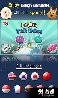 TS英语会话游戏,Engaging in TS English Conversational Games: A Fun Overview(图3)