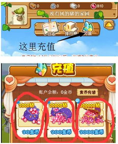类似淘金农场赚钱游戏,体验虚拟农场赚钱乐趣(图2)