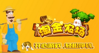 类似淘金农场赚钱游戏,体验虚拟农场赚钱乐趣(图1)