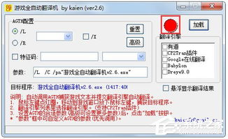 游戏文件翻译,探索虚拟世界的奥秘与魅力(图2) 游戏文件翻译,探索虚拟世界的奥秘与魅力(图2)