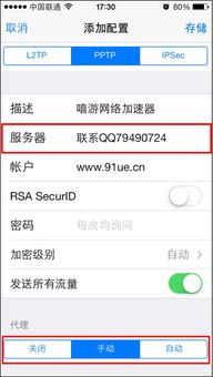 苹果游戏加速器辅助,畅享无延迟游戏体验的秘密武器(图2) 苹果游戏加速器辅助,畅享无延迟游戏体验的秘密武器(图2)
