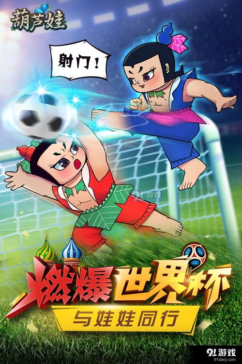 葫芦娃游戏客服,解答你的疑惑与困惑(图2)