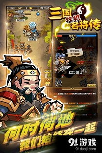 三国纸上游戏,谋略与智勇的纸上战场(图3)