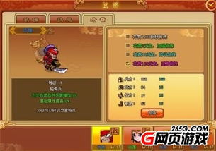 三国纸上游戏,谋略与智勇的纸上战场(图2)