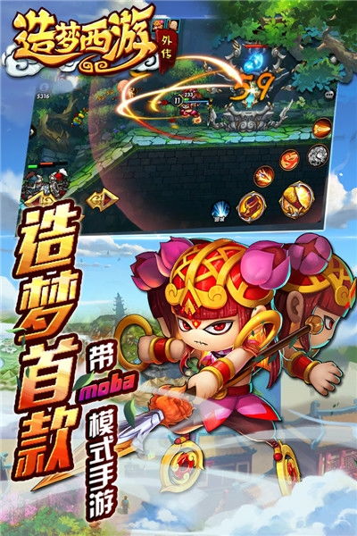 单机西游的手机游戏,重走取经路(图1) 单机西游的手机游戏,重走取经路(图1)