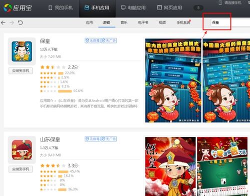可以联机的保皇游戏,指尖上的皇权争霸(图1) 可以联机的保皇游戏,指尖上的皇权争霸(图1)