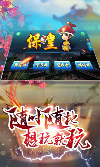 多乐游戏手机版下载,多乐游戏手机版下载攻略(图3)