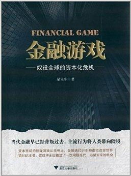 梁宗华金融游戏,策略解析与市场影响(图1) 梁宗华金融游戏,策略解析与市场影响(图1)