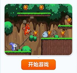 小游戏介绍,揭秘神秘小游戏的精彩冒险之旅(图3) 小游戏介绍,揭秘神秘小游戏的精彩冒险之旅(图3)