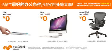 心动游戏招聘,探寻游戏行业的璀璨星辰(图2)