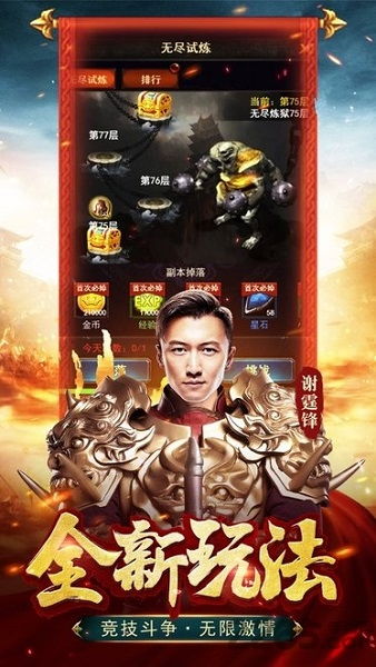 霆锋传奇游戏正版,穿越时空的电竞传奇之旅(图1) 霆锋传奇游戏正版,穿越时空的电竞传奇之旅(图1)