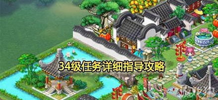 小镇做任务游戏,解锁任务之旅(图3) 小镇做任务游戏,解锁任务之旅(图3)