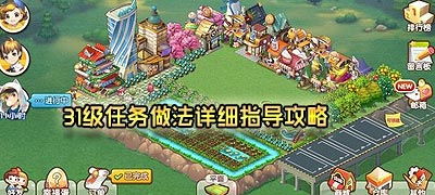 小镇做任务游戏,解锁任务之旅(图2) 小镇做任务游戏,解锁任务之旅(图2)