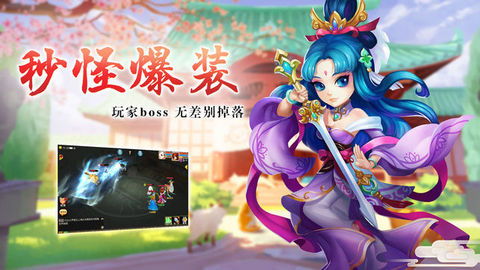 新东游记游戏,探寻东方神话世界(图2)