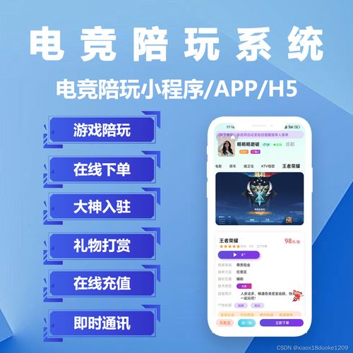 游戏app开发公司,揭秘游戏app开发公司创新之路(图2) 游戏app开发公司,揭秘游戏app开发公司创新之路(图2)