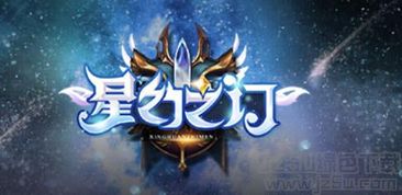 星门的游戏,探索未知宇宙的冒险之旅(图1)