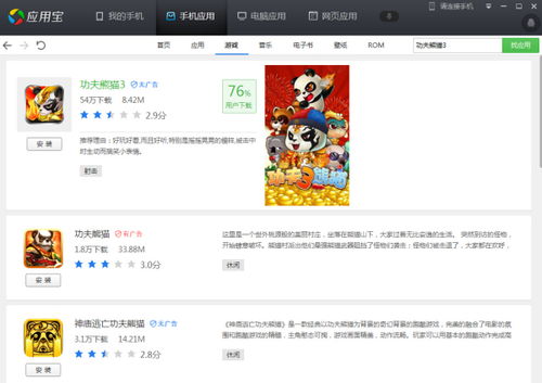 热血高校手机游戏安卓版免费下载1.0.30 (图2) 热血高校手机游戏安卓版免费下载1.0.30 (图2)