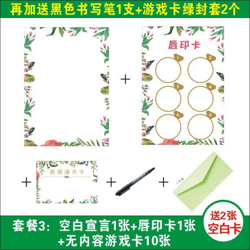 新郎游戏誓言卡,新郎游戏中的爱情宣言(图2) 新郎游戏誓言卡,新郎游戏中的爱情宣言(图2)