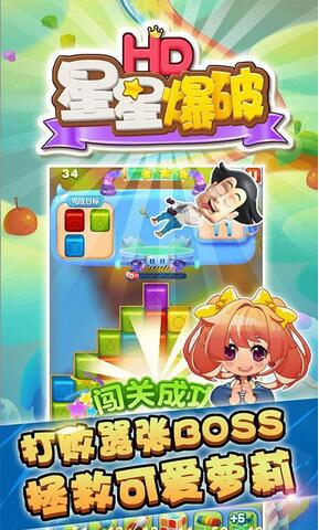 星星玩游戏,星星游戏中的奇幻之旅(图2)