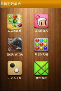 手机闯关游戏大全单机,解锁无尽冒险(图2)