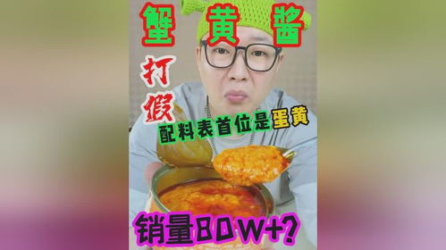 蟹黄游戏,探索虚拟海洋的奇幻之旅(图1)