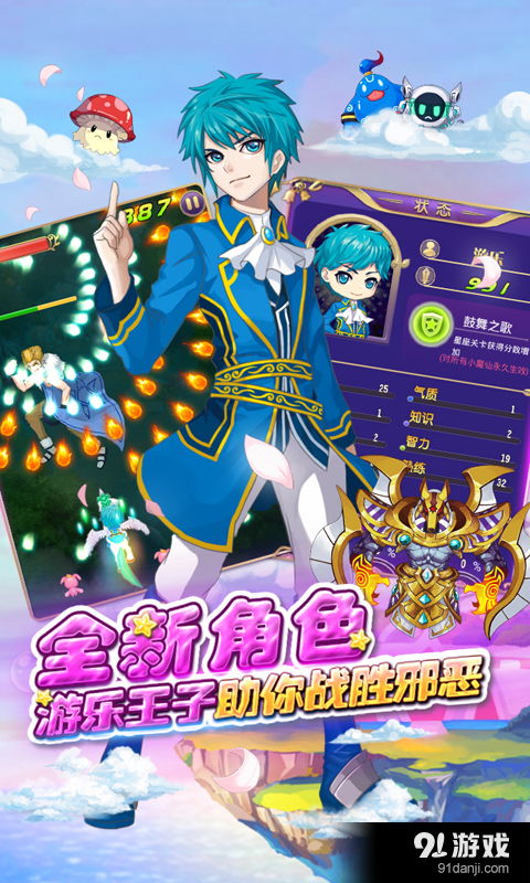 新巴拉巴拉小魔仙游戏,新奇幻冒险之旅(图2)