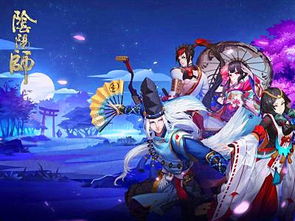 阴阳师新游戏,阴阳师新游戏揭秘(图2)