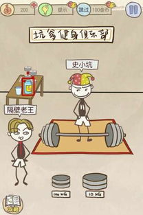 史上最坑爹游戏云梯,揭秘隐藏的挑战与笑料(图1)