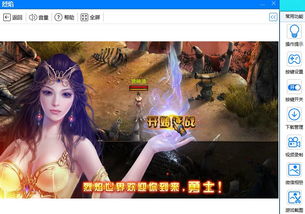 游戏下载哪个网站好,哪个平台最适合你？(图2)