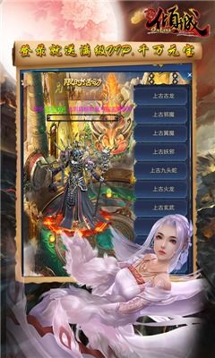 新倾城游戏,开启冒险之旅(图2)