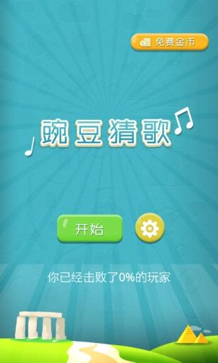 小游戏的歌,唤醒童年的美好回忆(图1)
