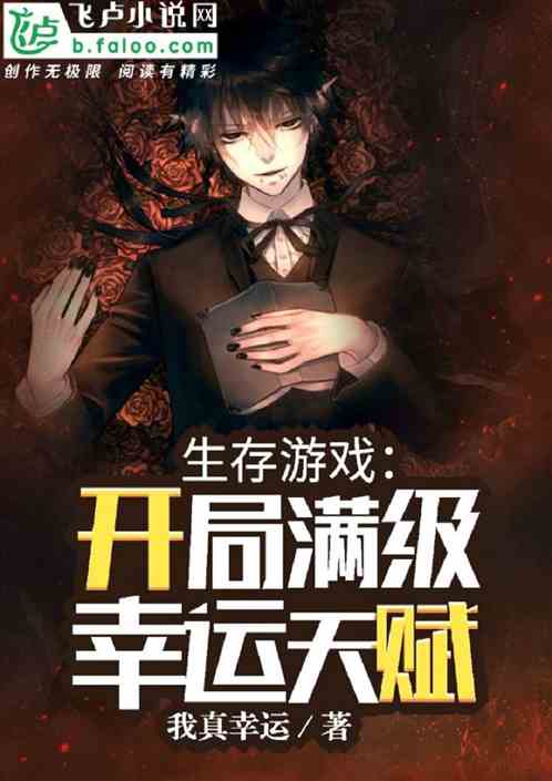 末生游戏剧情,生死边缘的生存挑战(图3)