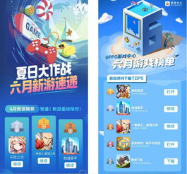 小游戏闪屏,揭秘小游戏背后的视觉魔法(图2) 小游戏闪屏,揭秘小游戏背后的视觉魔法(图2)
