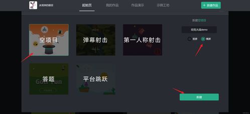 小游戏制作软件,打造个性化小游戏的制作秘籍(图3) 小游戏制作软件,打造个性化小游戏的制作秘籍(图3)