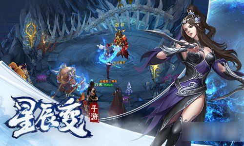 星辰变游戏下载,下载启航(图3) 星辰变游戏下载,下载启航(图3)