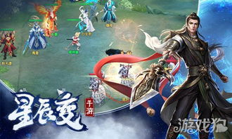 星辰变游戏下载,下载启航(图2) 星辰变游戏下载,下载启航(图2)