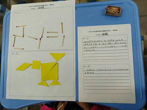 小组游戏数学,培养团队协作与学习乐趣的实践探索”(图3) 小组游戏数学,培养团队协作与学习乐趣的实践探索”(图3)