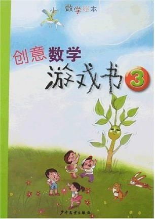 小组游戏数学,培养团队协作与学习乐趣的实践探索”(图2) 小组游戏数学,培养团队协作与学习乐趣的实践探索”(图2)