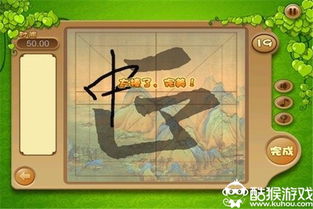 写字游戏大全,写字游戏大全精选解析(图3)