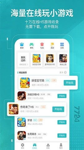 77233游戏盒子安装 (图2) 77233游戏盒子安装 (图2)