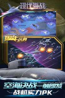 现代海战 (图2) 现代海战 (图2)