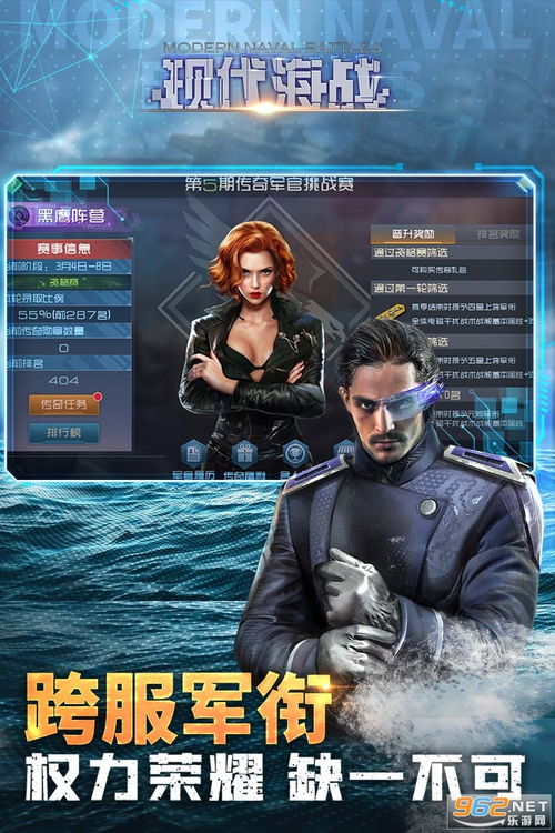 现代海战 (图3) 现代海战 (图3)