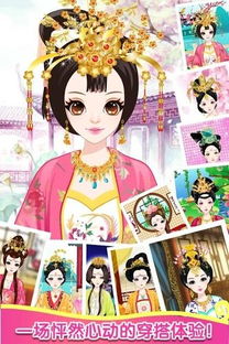 彩虹堂古装换装小游戏 (图1) 彩虹堂古装换装小游戏 (图1)