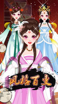 彩虹堂古装换装小游戏 (图2) 彩虹堂古装换装小游戏 (图2)