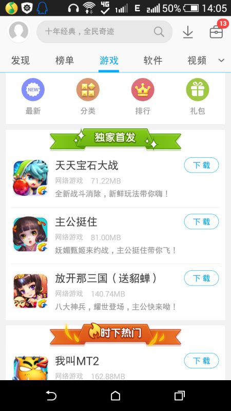 蛋仔派对网易服务器游戏版本下载安装 (图1) 蛋仔派对网易服务器游戏版本下载安装 (图1)