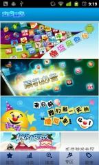 美团酒店商家版下载app (图2) 美团酒店商家版下载app (图2)